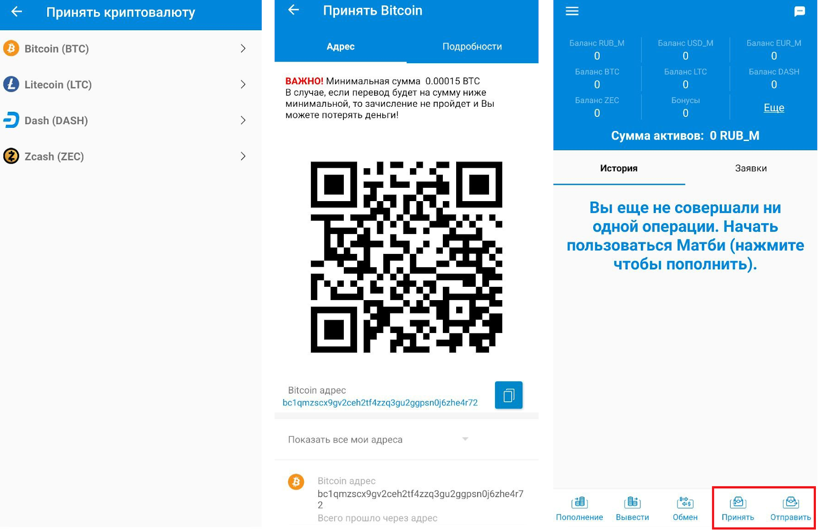 Инетерфейс перевода криптовалюты в мобильном приложении